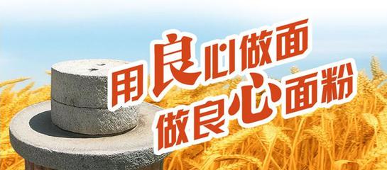 冬天面粉的儲存方式，金麥香面粉給您介紹